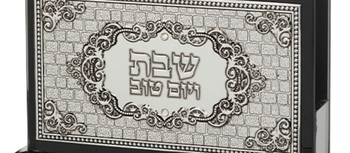 מוצר מאתר נזר המשכן מחזיק גפרורים זכוכית שחורה עם פלקטה ירושלים הדלק
